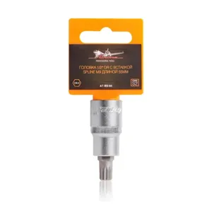 AIRLINE ATBS60 Головка 1/2 DR с вставкой SPLINE M9 длиной 55мм