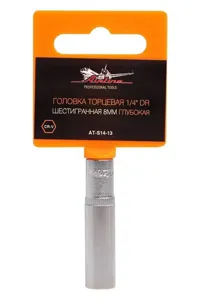 AIRLINE ATS1413 Головка торцевая 1/4 DR шестигранная 8мм глубокая