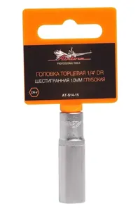 AIRLINE ATS1415 Головка торцевая 1/4 DR шестигранная 10мм глубокая