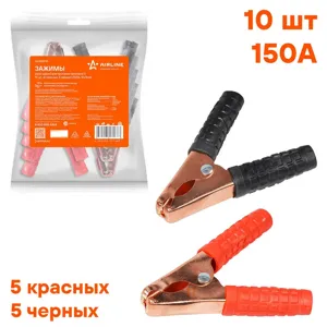 AIRLINE SA150P10 Зажимы (крокодилы) для пусковых проводов S (10 шт.) (150А, 10х9см)