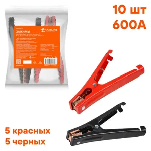 AIRLINE SA600P10 Зажимы (крокодилы) для пусковых проводов XL (10 шт.) (600А, 17,5х9см)