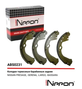 ALLIED NIPPON ABS0231 Колодки торм.барабанные Nissan Serena II (C24) 2.02.5TDi 99-05