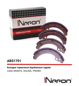 ALLIED NIPPON ABS1701 Колодки торм.барабанные Lada Samara 1.1-1.5 85>110-112KalinaPriora 1.5 95>