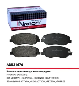 ALLIED NIPPON ADB31676 Колодки торм.передние Hyundai Santa Fe 2.2CRDi 06>