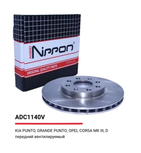 ALLIED NIPPON ADC1140V Диск торм.перед. Fiat Punto 05>, Opel Adam Corsa D 06>, 06>