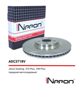 ALLIED NIPPON ADC3718V Диск тормозной Jetour Dashing X70 Plus X90 Plus перед.
