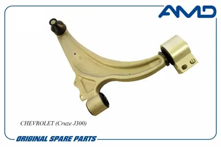 AMD AMDAA166 Рычаг передний правый Chevrolet Cruze (J300) 09->, Cruze (J305) 11->, Cruze (J308) 12->