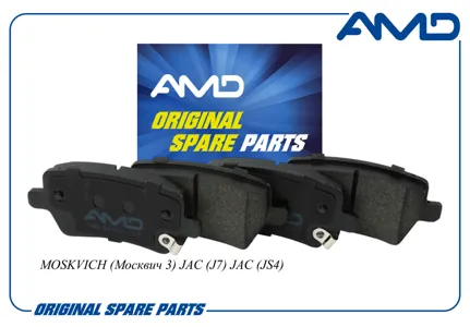 AMD AMDBF623 Колодки торм.задние к-кт