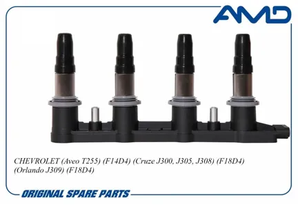 AMD AMDEL73 Катушка зажигания Chevrolet Aveo T250 1.4 04.08> Cruze 1.6 83Kw Cruze 1.8
