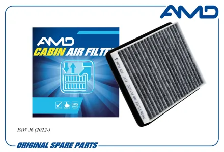 AMD AMDFC1122C Фильтр салона (угольный)
