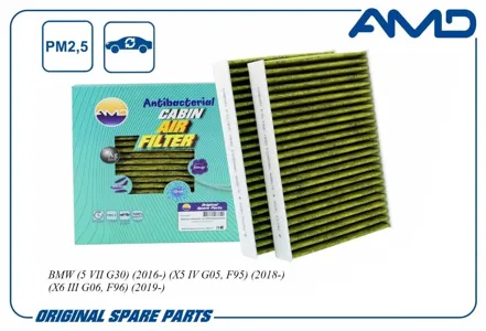 AMD AMDFC859A Фильтр салона угольный (2ШТ) BMW 5 (G30, F90, 16-), X5 (G05, F95, 18-), X6 (G06, F96, 19-)