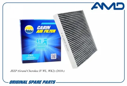 AMD AMDFC867C Фильтр салона угольн. Jeep Grand Cherokee 10