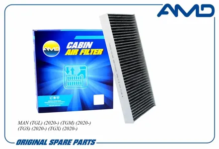 AMD AMDFC933C Фильтр салона (угольный)