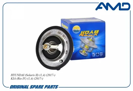 AMD AMDTER47 Термостат Hyundai Solaris II, 1,4, 2017-,  Kia Rio  IV, 1,4, 2017- TER47