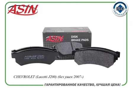 ASIN ASINBF2185 Колодки торм.задние Chevrolet Lacetti 1.6 2005-