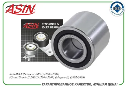 ASIN ASINHD20V059 Подшипник ступицы задней (48 мм)
