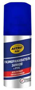 ASTROHIM AC109 Размораживатель замков 59мл с PTFE аэрозоль ASTROHIM