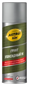 ASTROHIM AC631 Грунт эпоксидный 1К 520мл аэрозоль ASTROHIM