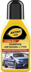 ASTROHIM AC780 Полироль кузова металлик с PTFE 250мл Golden Wax ASTROHIM