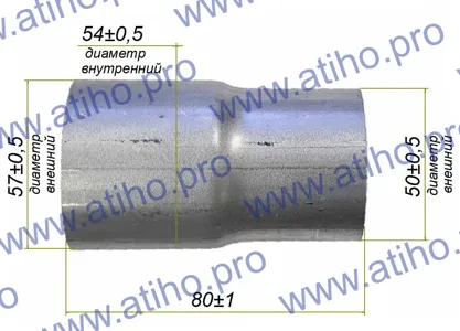 ATIHO 82206 Соединитель труб универсальный (алюмокремниевое покрытие). Переход с трубы d 50 мм на трубу d 57 мм 
