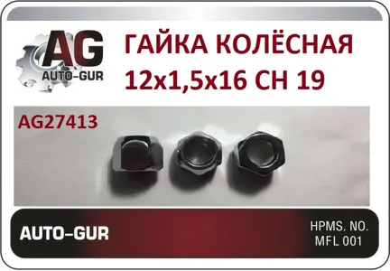 AUTO-GUR AG27413 Гайка колесная 12х1,5х16 CH 19,открытая без подголовка