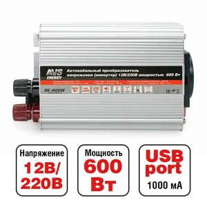 AVS 43112 Преобразователь напряжения (инвертор) 12-220V 600Вт AVS