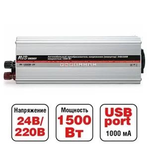 AVS 80325 Преобразователь напряжения (инвертор) 24-220V 1500Вт AVS