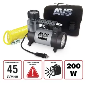 AVS 80507 Компрессор автомобильный 45л/мин. 10атм. 14А 12V в прикуриватель (сумка) Turbo AVS