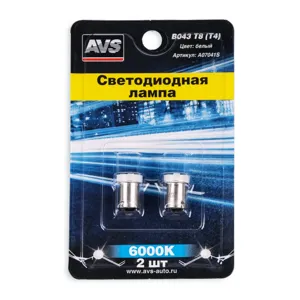 AVS A07041S к-т ламп светодиодных В043 Т8, белый (BA9S) 4SMD 2835 12V, блистер 2шт