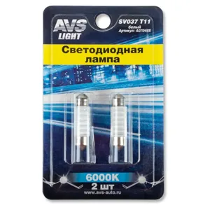 AVS A07049S к-т ламп светодиодных SV037 T11, белый (SV8.5) 6SMD 2835, 36 мм, блистер 2шт