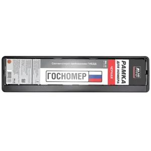 AVS A07726S рамка под номерной знак двусоставная,чёрная RN-15