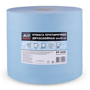 AVS A40094S бумага протирочная двухслойная PT-2435 24х35см голубая 1000 отрывов, плотность 22г