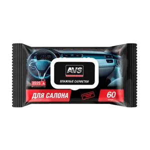 AVS A40267S Салфетка влажная для очистки салона в мягкой упаковке (пластиковый клапан) 60шт. AVS