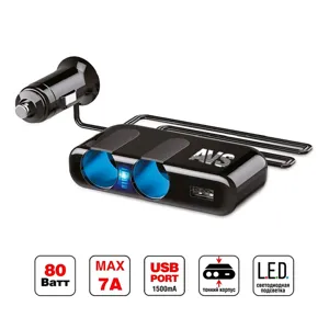 AVS A40865S Разветвитель прикуривателя 2-х гнездовой + 2 USB AVS