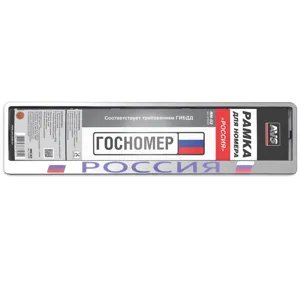 AVS A78105S рамка под номерной знак Россия хром, синий