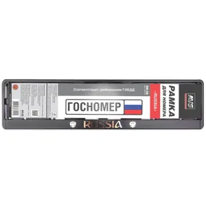 AVS A78111S рамка под номерной знак книжка, рельеф Russia чёрный, серебро