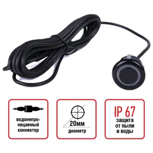 AVS A78539S Датчик парковки d=20мм черный AVS