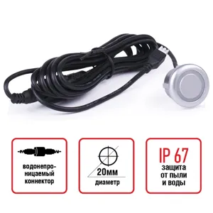 AVS A78540S Датчик парковки d=20мм серебристый AVS