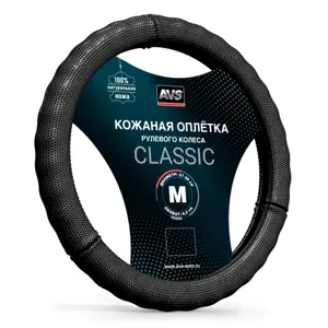 AVS A78663S оплетка на руль нат.кожа размер M, черный
