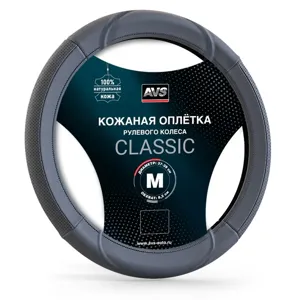 AVS A78675S оплетка на руль нат. кожа, GL-920M-GR, размер M, серый
