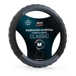 AVS A78677S оплетка на руль нат. кожа, GL-940M-B, размер M, черный