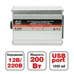 AVS A80683S Преобразователь напряжения (инвертор) 12-220V 200Вт AVS