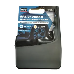 AVS A85096S брызговики универс. большие, черн. 2шт с крепежом BR-001 для кроссоверов,минивэнов,джипов