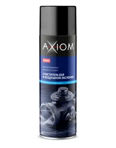 AXIOM A9609 Очиститель EGR и воздушной заслонки 650мл