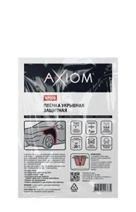 AXIOM AP020 Плёнка укрывная защитная 4x5м