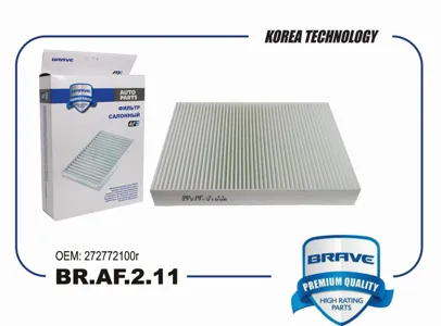 BRAVE BRAF111 Воздушный фильтр Ford Focus II , Mazda 3 (10-), 5 (10-), Volvo C30, C70, S40, V50