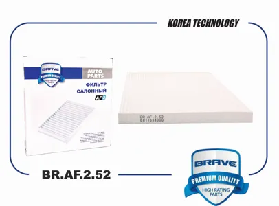BRAVE BRAF252 Фильтр салонный
