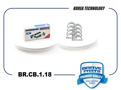 BRAVE BRCB118 Вкладыши шатунные 0,5