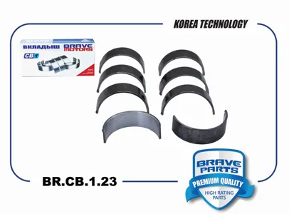 BRAVE BRCB123 Вкладыши шатунные 0,25