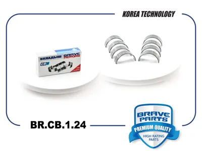 BRAVE BRCB124 Вкладыши шатунные 0,5